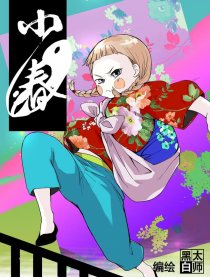 小春漫画语录
